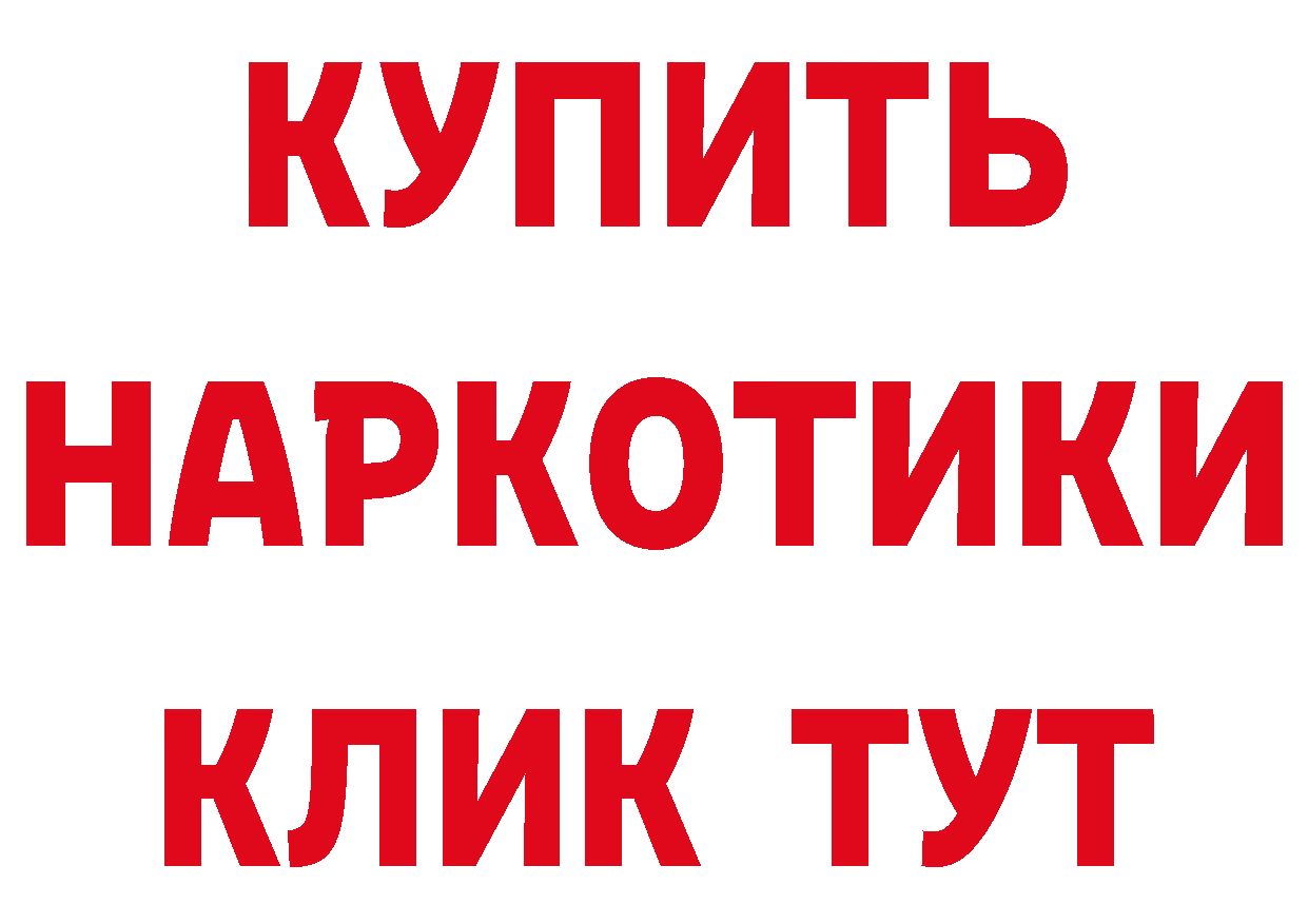 Бутират 99% маркетплейс площадка MEGA Багратионовск