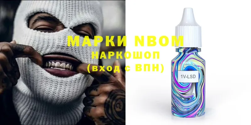 Марки NBOMe 1,8мг  продажа наркотиков  blacksprut ссылка  Багратионовск 